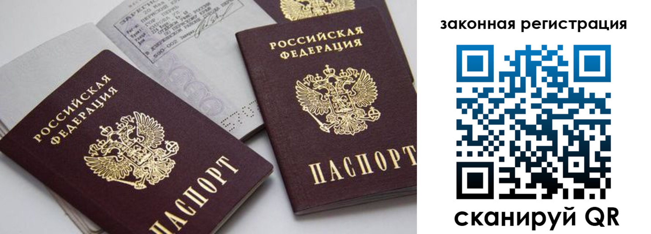 регистрация для школы в Трёхгорном
