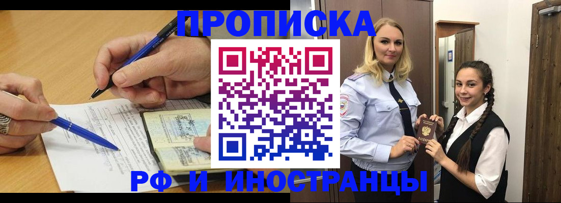 регистрация в Трёхгорном