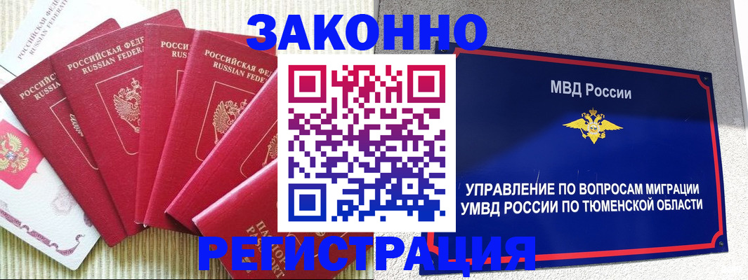 прописка в квартире в Трёхгорном