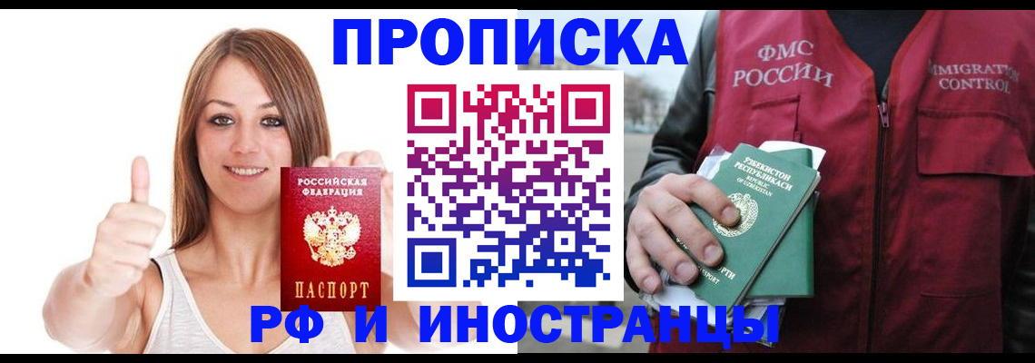 найти адрес прописки в Трёхгорном