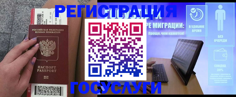 прописка для школы в Трёхгорном