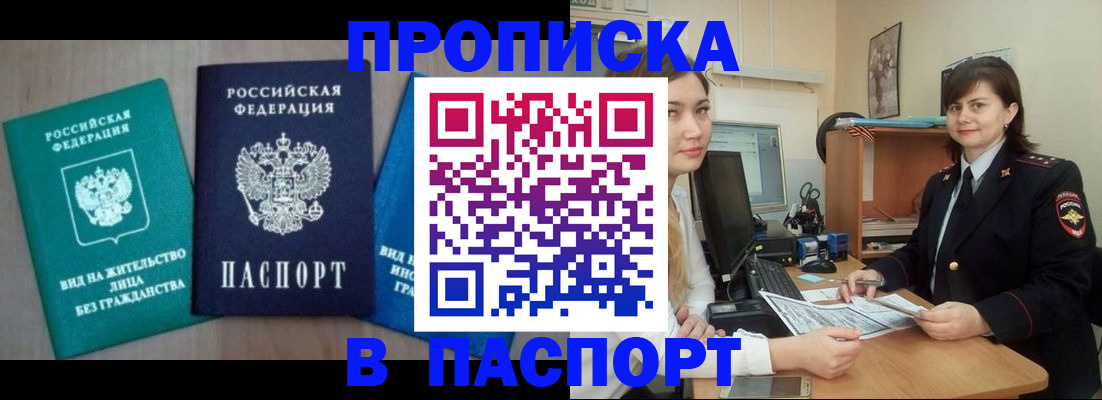 временная регистрация собственник в Трёхгорном