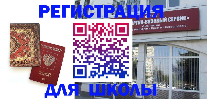 временная регистрация недорого в Трёхгорном