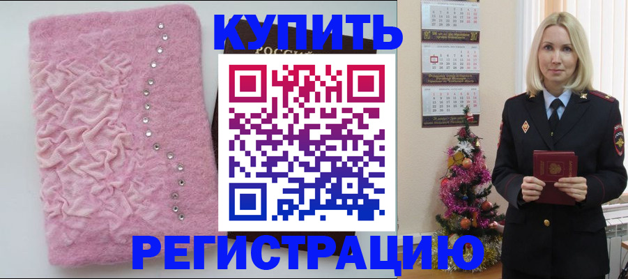 временная регистрация в квартире в Трёхгорном
