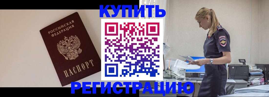 временная регистрация надежно в Трёхгорном
