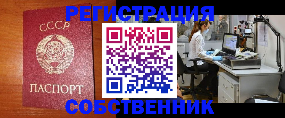 временная регистрация для всех в Трёхгорном